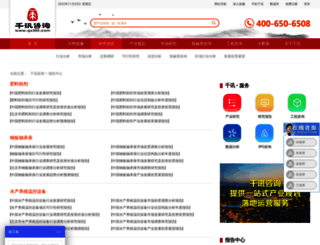 baogao.qianinfo.com screenshot