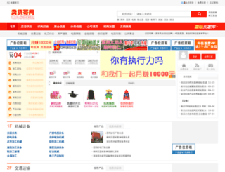 baoji.favolist.com screenshot