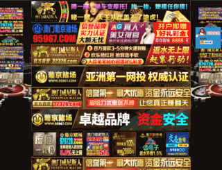 baojingzl.com screenshot