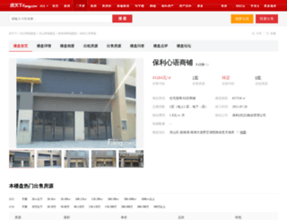baolixinyu.fang.com screenshot