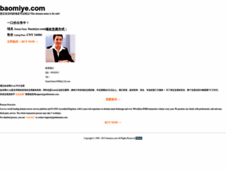baomiye.com screenshot
