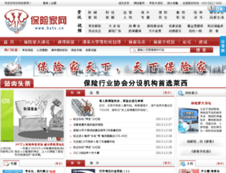 baoxianjia.com screenshot