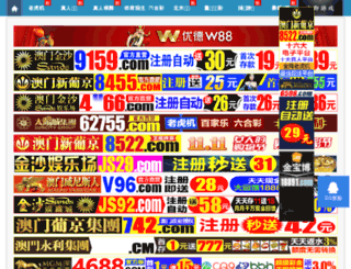 baoyin8.com screenshot