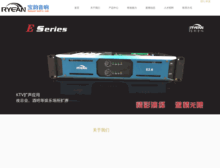 baoyun-audio.com screenshot