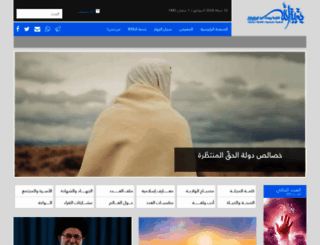baqiatollah.net screenshot