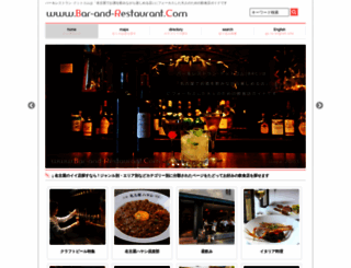 bar-and-restaurant.com screenshot