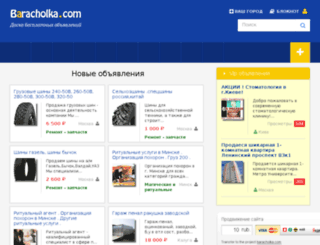 baracholka.com screenshot
