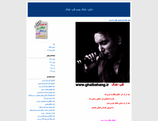 baran1asemani.blogfa.com screenshot