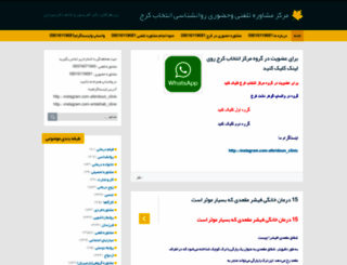 baranahwaz.blog.ir screenshot