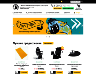 barberchair.ru screenshot