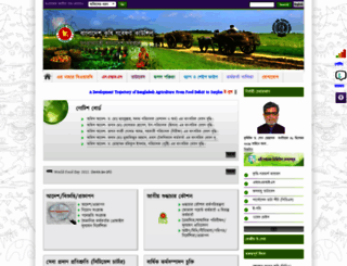 barc.gov.bd screenshot