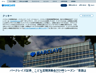 barclays.co.jp screenshot