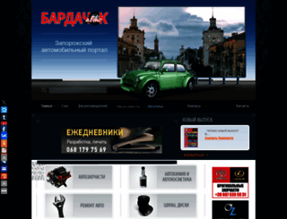 bardachok.com.ua screenshot