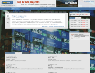 barfin.ru screenshot