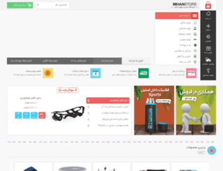 barfshop.ir screenshot