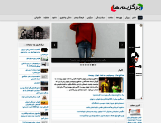 bargozideha.com screenshot
