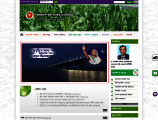 bari.gov.bd screenshot