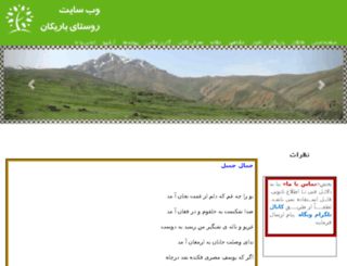 barikan.org screenshot