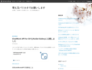 barikata.hateblo.jp screenshot