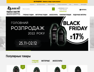 bark.net.ua screenshot