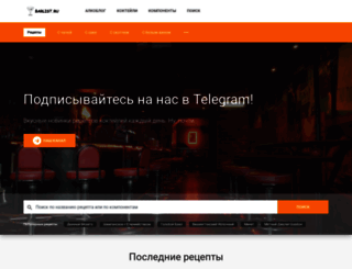 barlist.ru screenshot