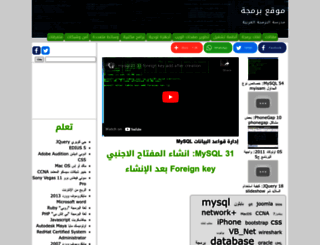 barmaje.com screenshot