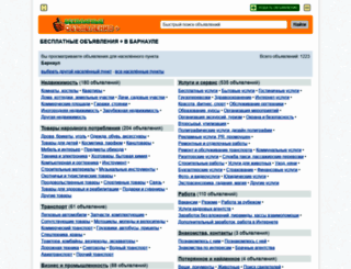 barnaul.boplus.ru screenshot