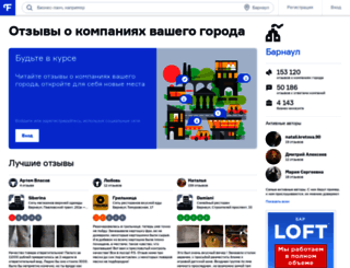 barnaul.flamp.ru screenshot