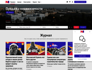 barnaul.n1.ru screenshot