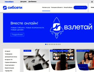 barnaul.sibset.ru screenshot