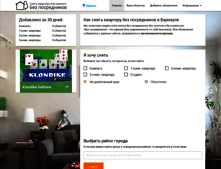 barnaul.snyat-kvartiru-bez-posrednikov.ru screenshot