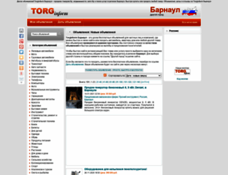 barnaul.torginform.ru screenshot