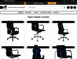 baro.com.ua screenshot