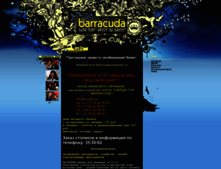 barracudaclub.ru screenshot