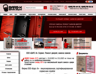bars-x.ru screenshot