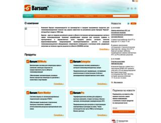 barsum.ru screenshot