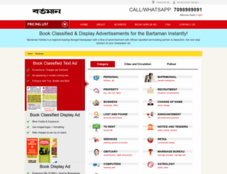 bartaman.adeaction.com screenshot