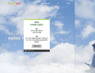 barunson.co.kr screenshot