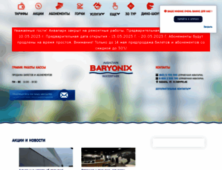 baryonix.ru screenshot