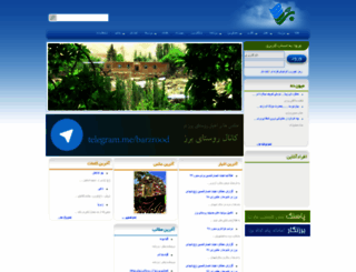 barzrood.com screenshot