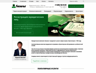 basalt.ru screenshot