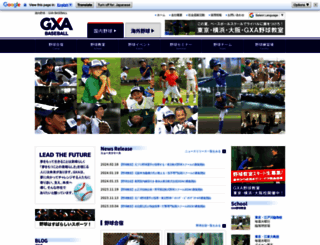 baseball-com.jp screenshot