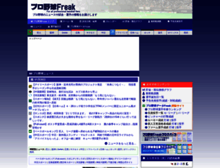 baseball-freak.com screenshot