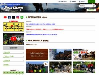 basecamp-jp.com screenshot