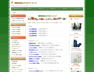 basecosme.com screenshot