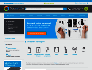 basemarket.ru screenshot