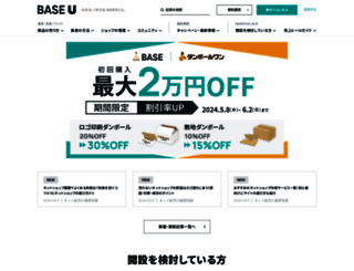 baseu.jp screenshot