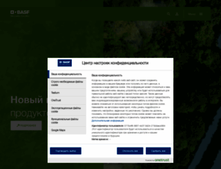 basf.ru screenshot