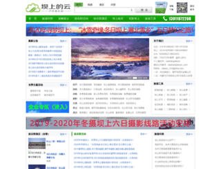 bashangdeyun.com screenshot