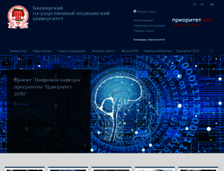 bashgmu.ru screenshot